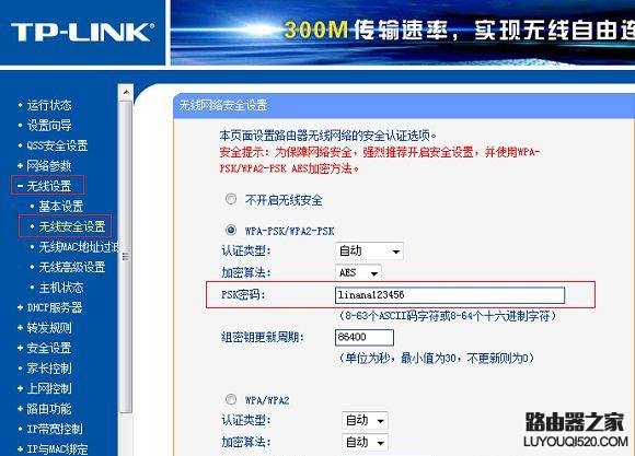 无线网络密码,tplogincn设置密码,tp-link路由器登录入口,192.168.1.1登陆密码,mac地址过滤,568a线序