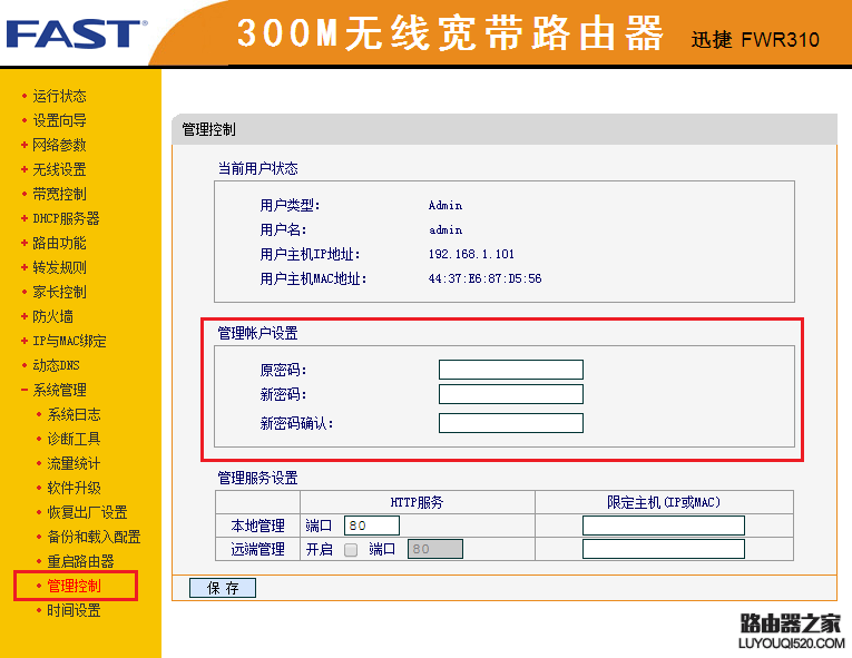 路由器路由器默认密码,路由器tplogin,tplogin重新设置密码,192.168.1.1登陆,有线路由器,腾达路由器