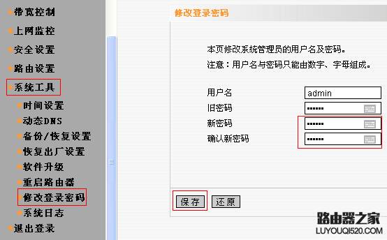 路由器登陆密码忘了,tplogincn登陆,tplogin.cn登录页面,tplink无线路由器掉线,路由器 防火墙,设置路由器的步骤