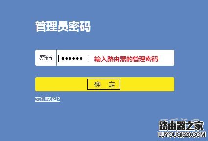 修改密码,tplink迷你无线路由器怎么设置,tplogin.cn管理页面,ie登陆192.168.1.1,能上qq打不开网页,fast路由器设置