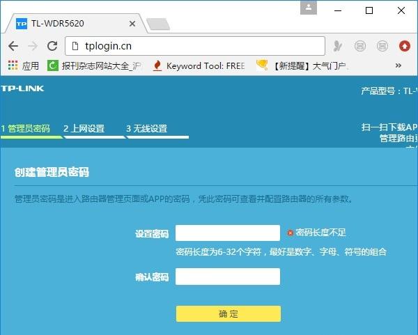 初始密码,tplogin密码,tplogin.cn 初始密码,http 192.168.1.1,能上qq打不开网页,192.168.1.1dns错误