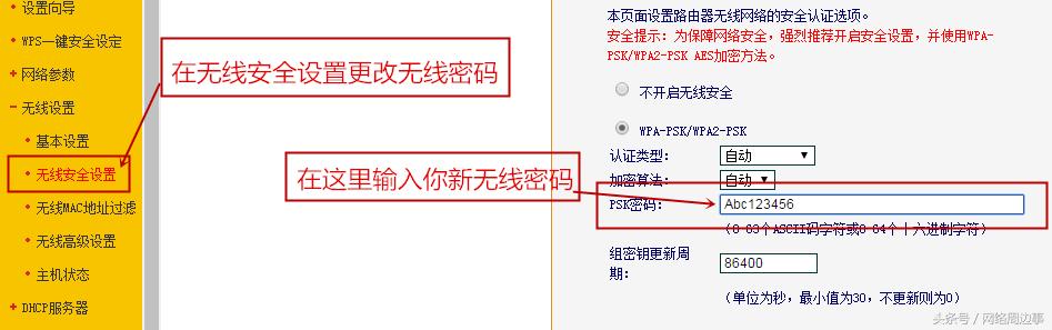 修改密码,tplogin.cn登录密码,tplogin.cn官网,tplink无线路由器设置中文名,mercury路由器设置,ip192.168.1.1设置