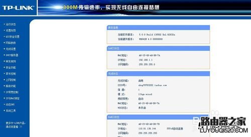 修改密码,tplogincn设置登录,tplogin官网,192.168.1.101,笔记本无线路由,ie登陆192.168.1.1