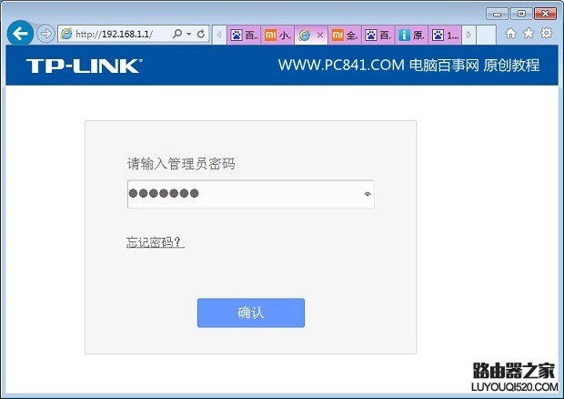 修改密码,tplogin安装,tplogincn登录界面,192.168.1.1打不开说是无网络连接,192.168.1.1 路由器设置密码,路由器密码忘了怎么办