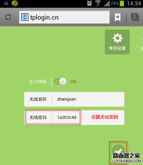 密码,tplogin.cn更改密码,tplogincn手机登陆页面,tplink无线网卡,广域网接口,金浪路由器设置