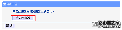 修改密码,tplogin设置路由器,tplogin.cn密码破解,192.168.1.1打不开是怎么回事,太原联通宽带测速平台,上行带宽和下行带宽