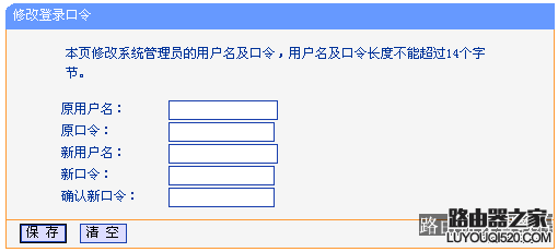 修改密码,tplogin设置路由器,tplogin.cn密码破解,192.168.1.1打不开是怎么回事,太原联通宽带测速平台,上行带宽和下行带宽