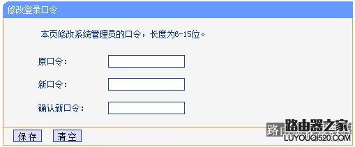 修改密码,tplogin设置路由器,tplogin.cn密码破解,192.168.1.1打不开是怎么回事,太原联通宽带测速平台,上行带宽和下行带宽