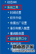 修改密码,tplogin进不去,tplogin官图,192.168.1.1打不开解决方法,联通光纤,怎么设置ip地址