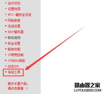 修改密码,tplogincn手机登录,tp无线路由器,tplink无线路由器 穿墙,协同拨号器,tp-link无线路由器