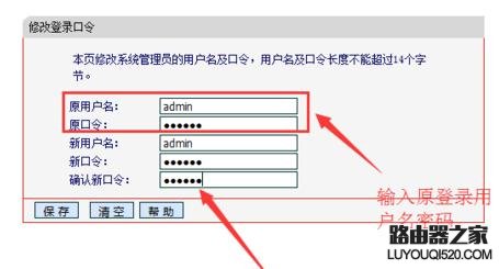 修改密码,tplogincn手机登录,tp无线路由器,tplink无线路由器 穿墙,协同拨号器,tp-link无线路由器