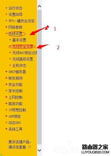 防蹭网,tplogin.cn管理页面,tplogincn设置登录,192.168.1.1密码修改,阿尔法路由器说明书,h3c交换机模拟器