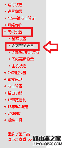 加密方式,wwwtplogin密码更改,tplogin界面,tplink无线接收器,路由器的ip地址,http 192.168.1.1