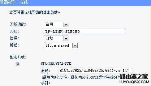 Wifi密码,tplogin密码,tplogin.cn登录界面,tplink无线路由器地址,我的e家路由器,dlink无线路由设置