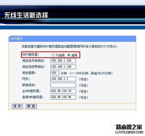 Wifi密码,tplogin密码,tplogin.cn登录界面,tplink无线路由器地址,我的e家路由器,dlink无线路由设置