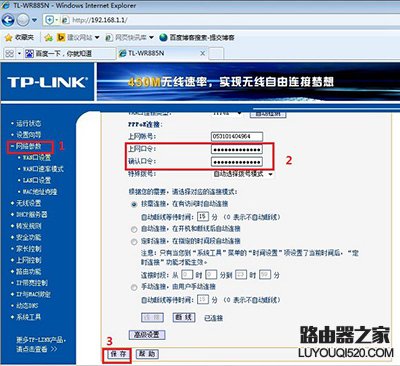 防蹭网宽带密码,tplogin重新设置密码,tplogin.cn,tplink端口,qq网页打不开,ip地址冲突