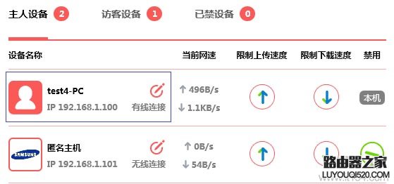 限速设置,tplogin.cn 初始密码,tplogin.cn主页,tplink桥接无线路由器,ipv6之家,tplink路由器怎么设置