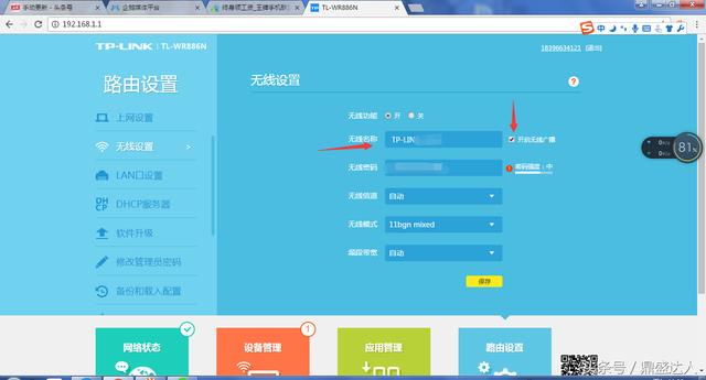 防蹭网,手机tplogincn登陆,tplogin.cn登陆界面,tplink无线扩展器设置,如何更改路由器密码,192.168.1.1打不打