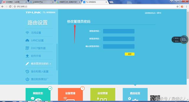 防蹭网,手机tplogincn登陆,tplogin.cn登陆界面,tplink无线扩展器设置,如何更改路由器密码,192.168.1.1打不打