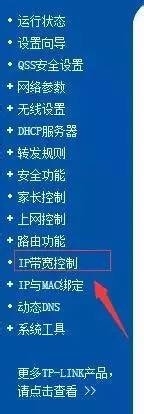 限速,tplogin.c,tplogincn登录界面,tplink无线路由器价格,台式电脑怎么设置无线网络,无线路由器设置网址