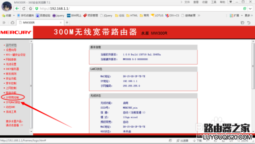 限速,tplogincn登陆,tplogin.cn设置,tplink路由器,192.168.1.1路由器设置密码,伪装成192.168.1.1