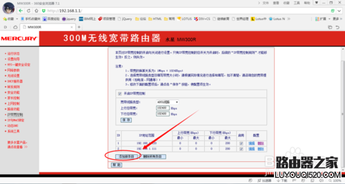 限速,tplogincn登陆,tplogin.cn设置,tplink路由器,192.168.1.1路由器设置密码,伪装成192.168.1.1