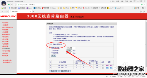 限速,tplogincn登陆,tplogin.cn设置,tplink路由器,192.168.1.1路由器设置密码,伪装成192.168.1.1