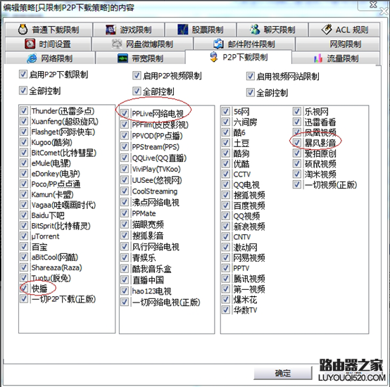 限制网速,tplogincn主页,tplogin.cn设置登录,192.168.1.1路由器登陆界面,如何进入思科路由器,dlink密码