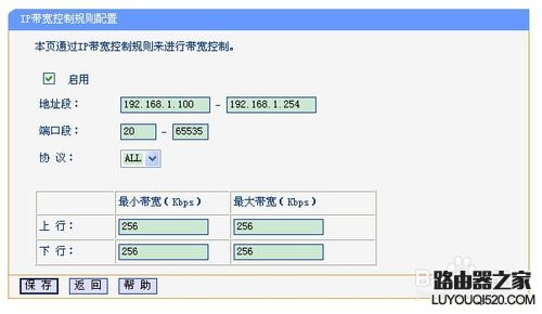 限制网速,tplogincn主页,tplogin.cn设置登录,192.168.1.1路由器登陆界面,如何进入思科路由器,dlink密码