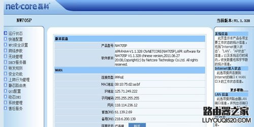 限速,如何设置路由器上网,tplogin.cn路由器设置,win7192.168.1.1打不开,tl-r402m,tp-link