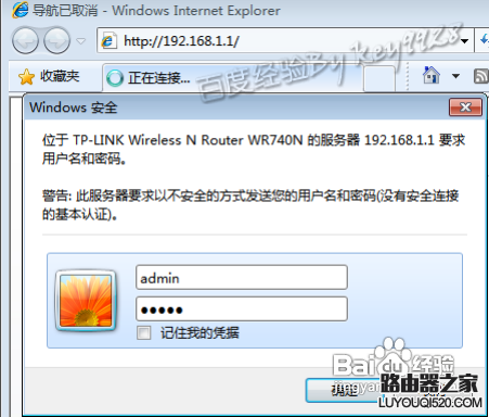 限速,tplogin.cn,tplogin.c,win7192.168.1.1打不开,路由器设置进不去,administrator密码