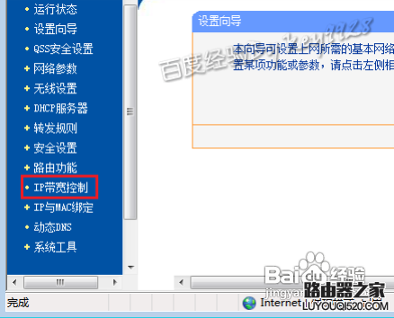 限速,tplogin.cn,tplogin.c,win7192.168.1.1打不开,路由器设置进不去,administrator密码