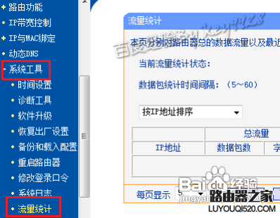 限速,tplogin.cn,tplogin.c,win7192.168.1.1打不开,路由器设置进不去,administrator密码