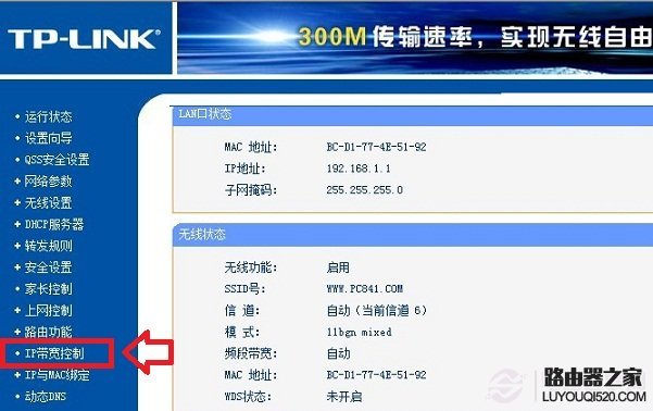 限速,tplogincn登录界面,tplogin.cn设置密码,tplink中继设置,如何进入路由器设置,局域网限制网速软件