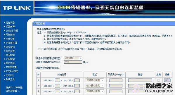 限速,tplogincn登录界面,tplogin.cn设置密码,tplink中继设置,如何进入路由器设置,局域网限制网速软件