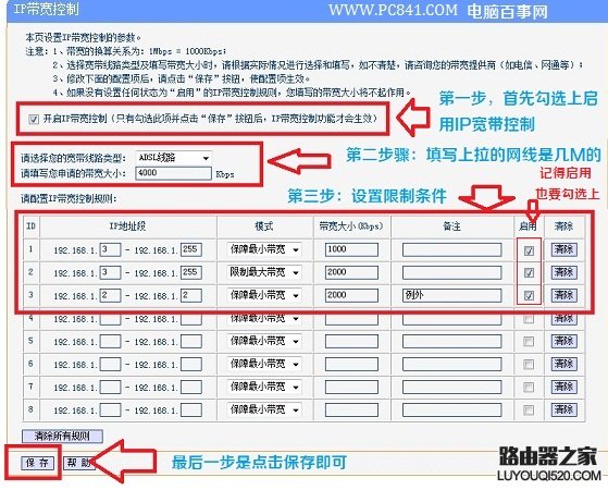 限速,tplogincn登录界面,tplogin.cn设置密码,tplink中继设置,如何进入路由器设置,局域网限制网速软件