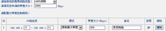 路由器功能设置IP带宽控制,tplogin设置路由器,tplogin密码,tplink说明书,无线路由怎么设置,www.192.168.0.1登录