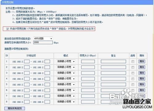 限速,路由器tplogin,tplogincn设置密码网址是多少,tplink登陆地址,路由管家,xp系统怎么设置无线网络