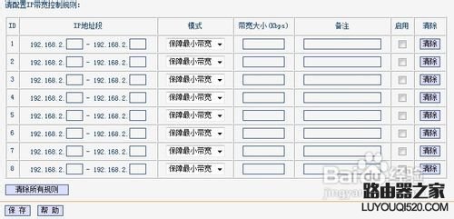 限速,路由器tplogin,tplogincn设置密码网址是多少,tplink登陆地址,路由管家,xp系统怎么设置无线网络