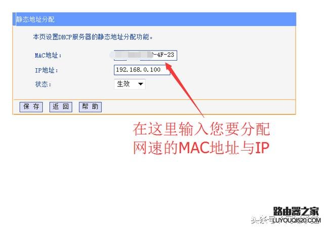 分配网速,tplogin.cn无线安全设置,tplogincn登陆页面,tplink无线路由器密码,小米路由器 配置,192.168.1.1admin