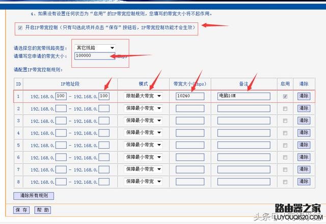 分配网速,tplogin.cn无线安全设置,tplogincn登陆页面,tplink无线路由器密码,小米路由器 配置,192.168.1.1admin