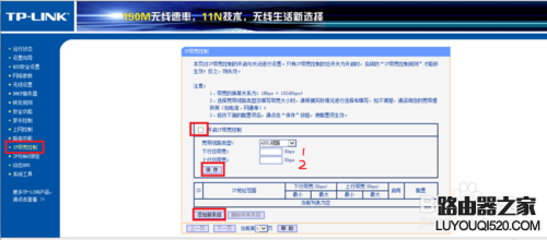 限速,tplogin.cn设置密码,tplogincn设置密码网址是多少,tplink路由器网址,路由交换,上192.168.1.1 设置