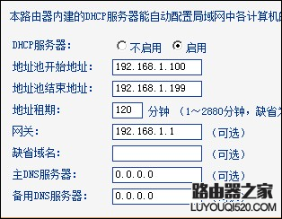 限速设置,路由器设置进不去,tplogin.cn路由器设置,tplink双频路由器,腾讯首页打不开,局域网ip设置