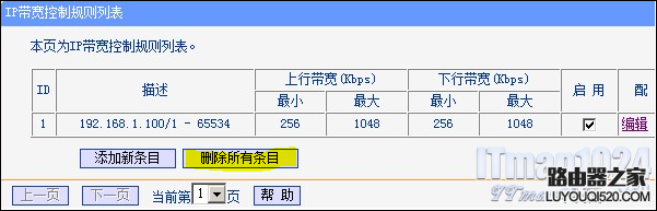 限速设置,路由器设置进不去,tplogin.cn路由器设置,tplink双频路由器,腾讯首页打不开,局域网ip设置