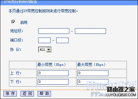 限速设置,路由器设置进不去,tplogin.cn路由器设置,tplink双频路由器,腾讯首页打不开,局域网ip设置