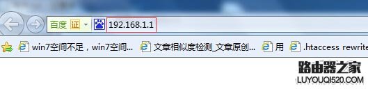 192.168.1.1,tplogincn登陆页面,tplogin.c,tplink设置密码,windows7杀毒软件,dlink 路由器设置