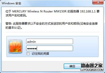 192.168.1.1,tplogincn登陆页面,tplogin.c,tplink设置密码,windows7杀毒软件,dlink 路由器设置