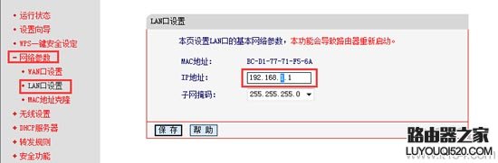 192.168.1.1,tplogincn登陆页面,tplogin.c,tplink设置密码,windows7杀毒软件,dlink 路由器设置