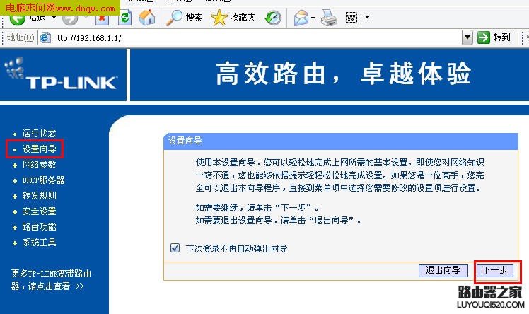 192.168.1.1设tp-link,tplogin.cn 怎么设置,路由器配置,tplink路由器说明书,部分网页打不开,水星mw300r