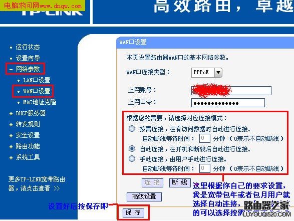 192.168.1.1设tp-link,tplogin.cn 怎么设置,路由器配置,tplink路由器说明书,部分网页打不开,水星mw300r